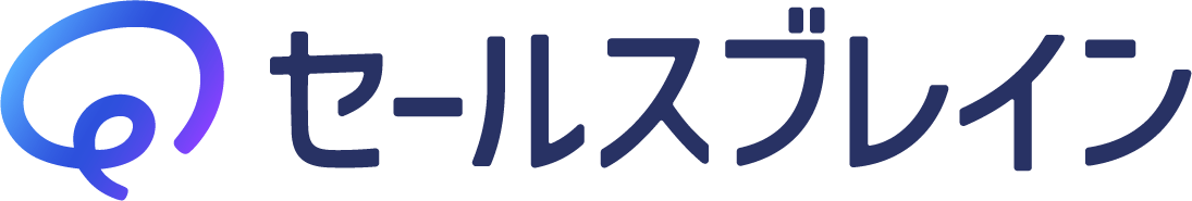 セールスブレイン