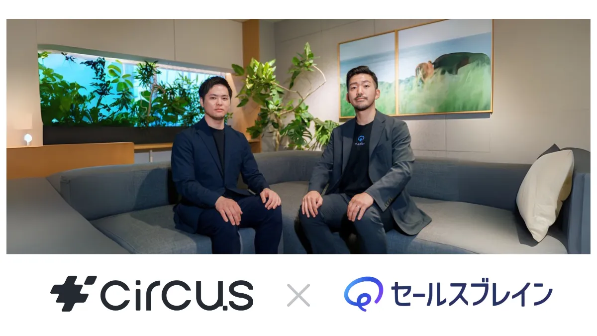 circus株式会社 インタビュー