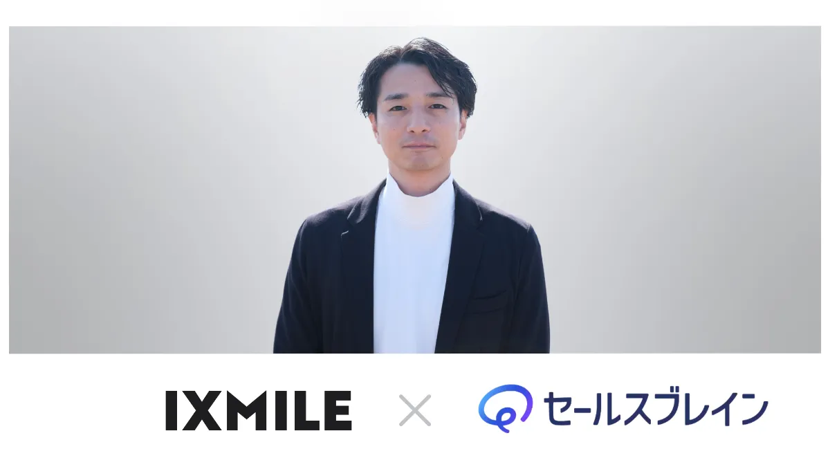 株式会社IXMILE インタビュー